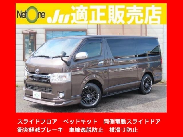 TOYOTA HIACE VAN
