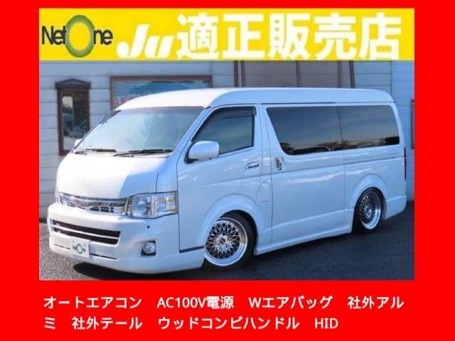 TOYOTA REGIUS VAN