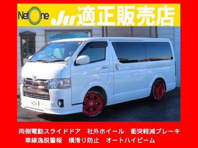 TOYOTA HIACE VAN