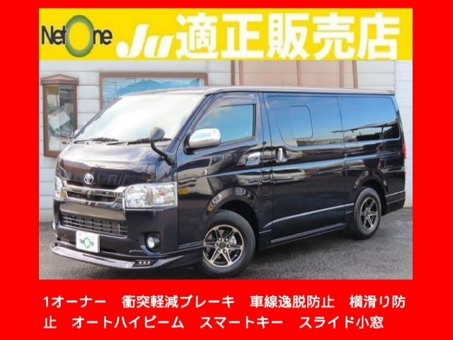 TOYOTA REGIUS VAN