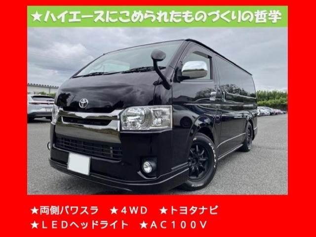 TOYOTA HIACE VAN