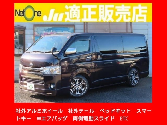 TOYOTA HIACE VAN
