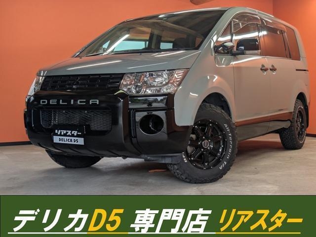 MITSUBISHI DELICA D:5
