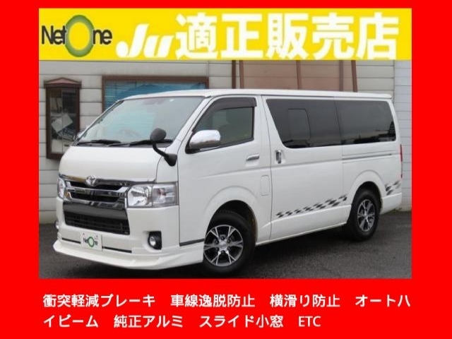 TOYOTA HIACE VAN