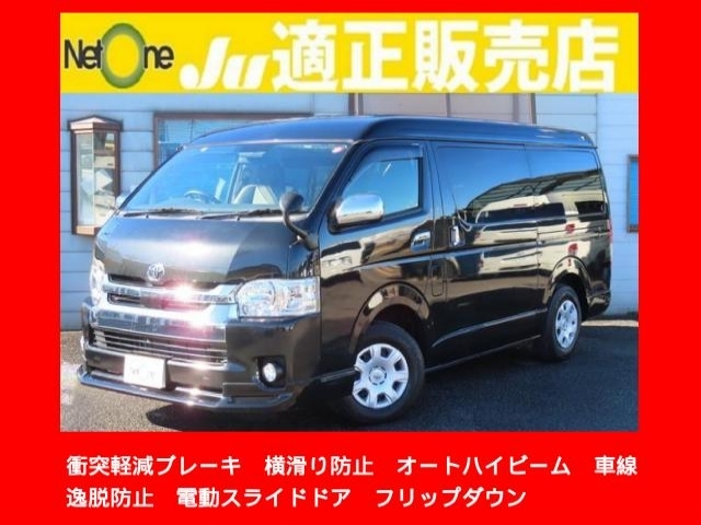 TOYOTA HIACE WAGON