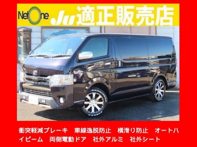 TOYOTA HIACE VAN