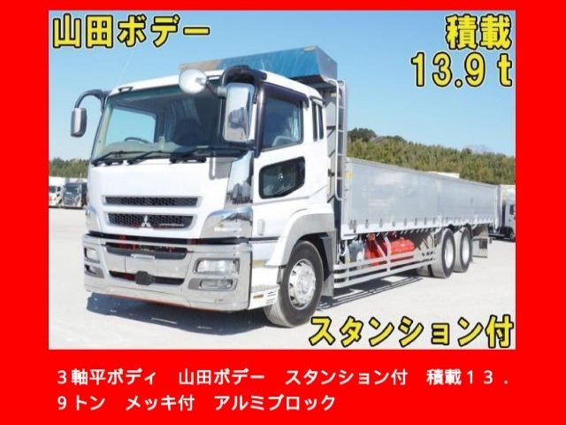 MITSUBISHI FUSO SUPER GREAT